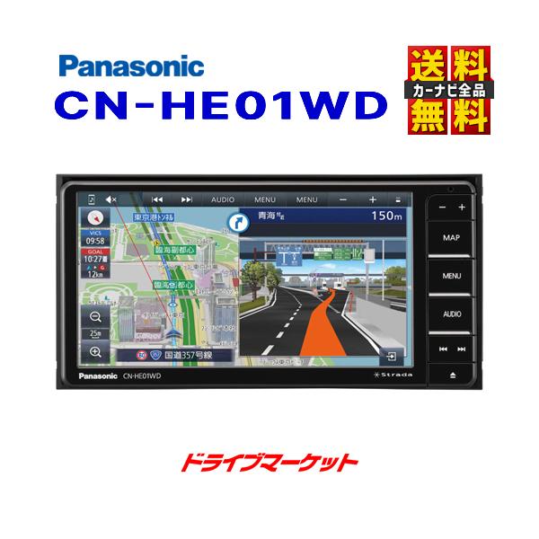 ◆Panasonic◆7型 カーナビ ストラーダ CN-HE01WD Amazon | パナソニック(Panasonic) カーナビ ストラーダ 7インチ
