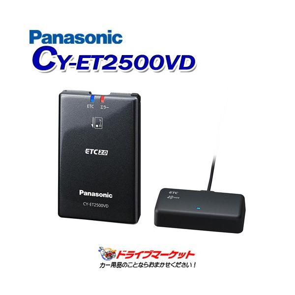 drivemarket_pacyet2500vd