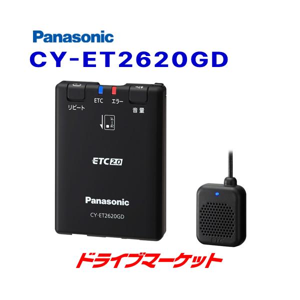 シ*ケ様 パナソニック CY-ET2620GDアンテナ一体型 新セキュリティ対応 Amazon | パナソニック(Panasonic) ETC2.0車載器 CY-ET2620GD