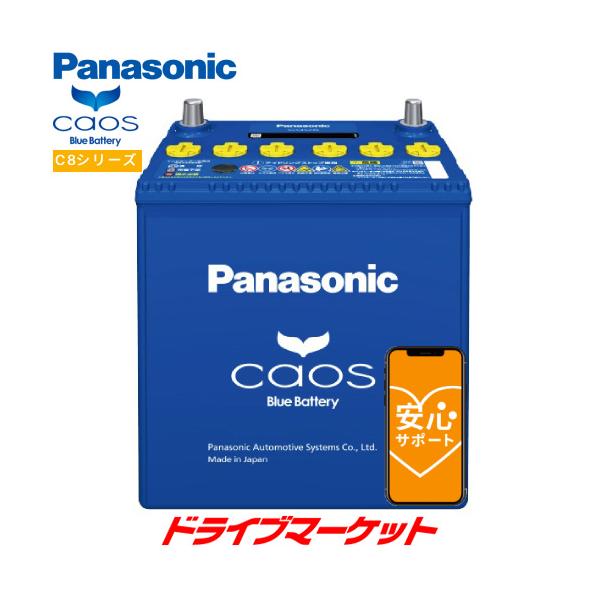 パナソニック バッテリー カオス N-125D26R/C8 CAOS 国産車 drivemarket_pan125d26rc8