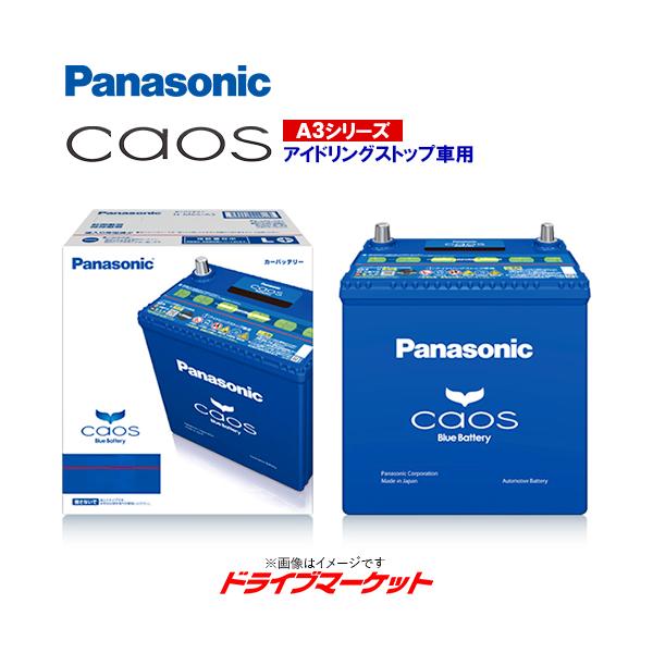 パナソニック N-Q100/A3 カオス バッテリー (アイドリングストップ車用