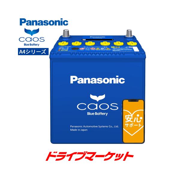 Panasonic Q-105R カーバッテリー カオス パナソニック N-Q105R/A4 バッテリー (アイドリングストップ車