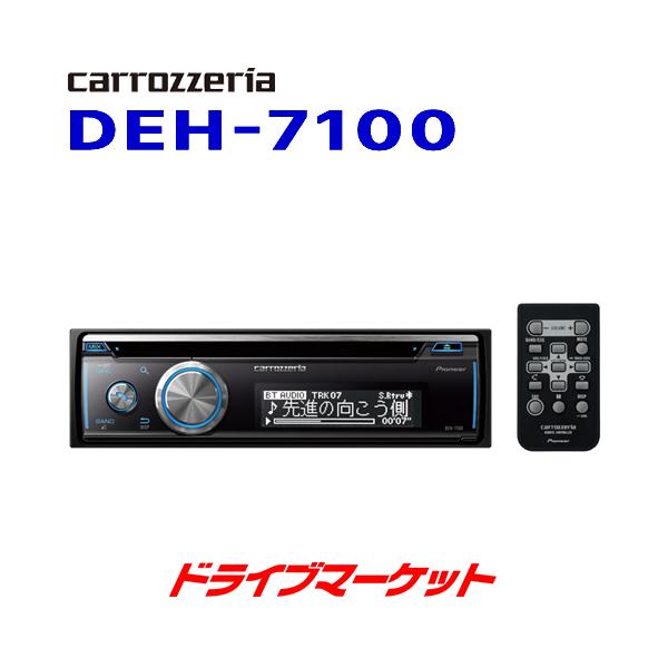 Carrozzeria カーオーディオ DEH-7100 _1.PNG?set_id=2