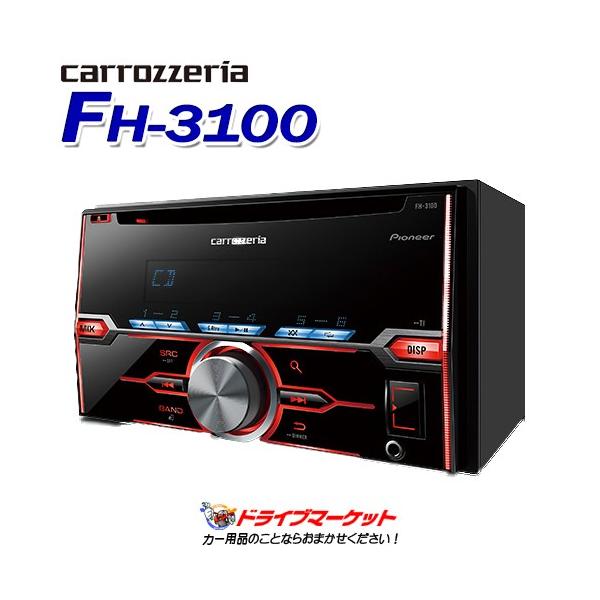 FH-3100 パイオニア CD/USB 2DINデッキ iPod/iPhone対応 多様な 