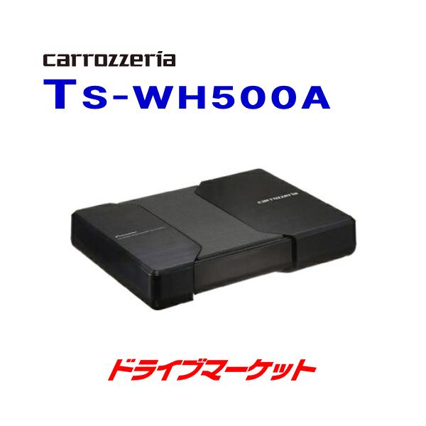 Pioneer パワードサブウーファー TS-WH500A Amazon.co.jp: Pioneer パワードサブウーファー TS-WH500A TS