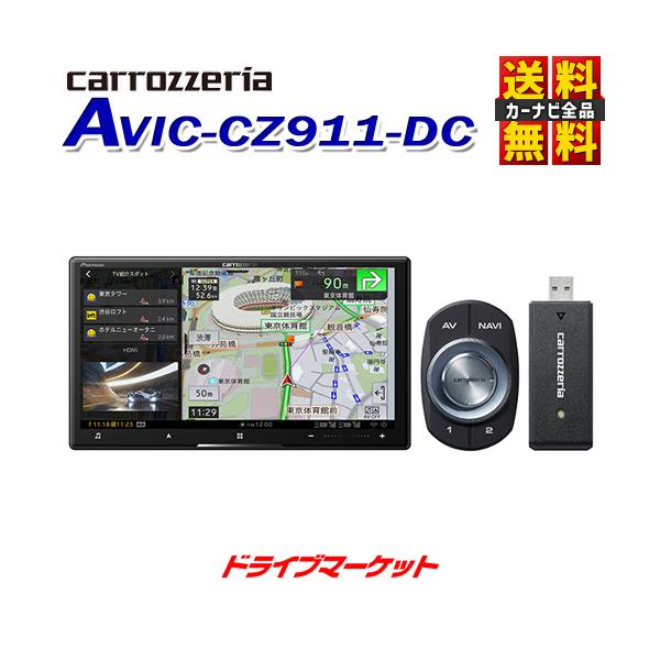 AVIC-CZ911-DC カロッツェリア パイオニア 7V型HD 2D(180mm) サイバーナビ カーナビ  フルセグ（AVIC-CZ910-DCの後継品）
