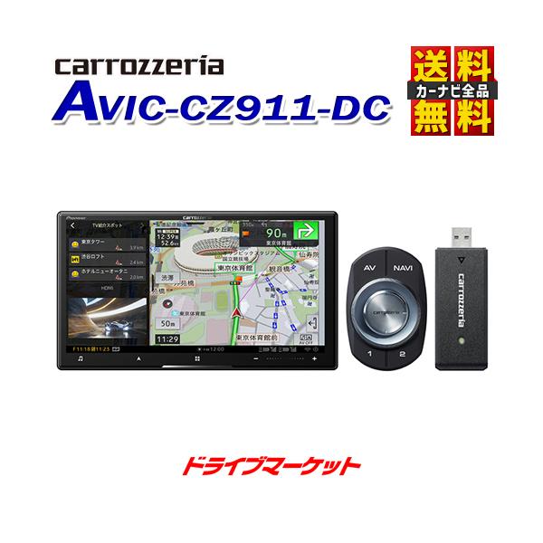 サイバーナビ AVIC-CZ911-DC カロッツェリア パイオニア 7V型HD 2D