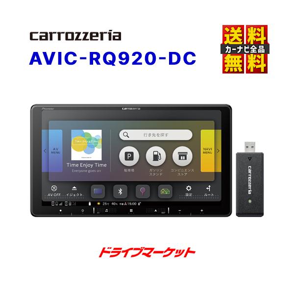 楽ナビ AVIC-RQ920-DC カロッツェリア パイオニア 9V型HD ラージサイズ