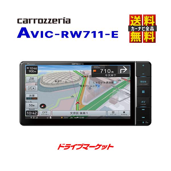 【美品】carrozzeria 7インチワイド楽ナビ AVIC-RW711 楽ナビ AVIC-RW711-E カロッツェリア パイオニア 7V型HD 200mmワイド