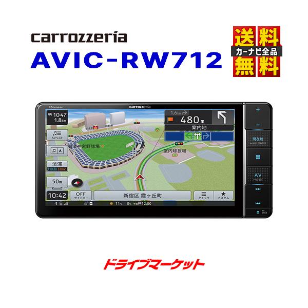 AVIC RW カロッツェリア メモリーナビゲーション 楽ナビ 7V型