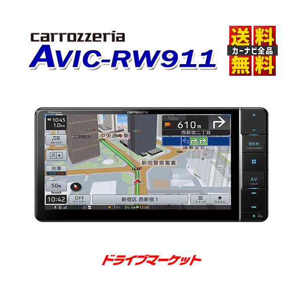 AVIC-RW911 カロッツェリア パイオニア 楽ナビ 7V型HD 200mmワイド 