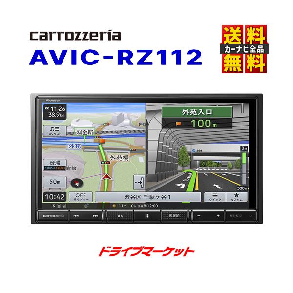 carrozzeria 楽ナビ 2021年製 AVIC-RZ112 楽ナビ carrozeria パイオニア カロッツェリア AVIC-RZ122 楽NAVI 7V型