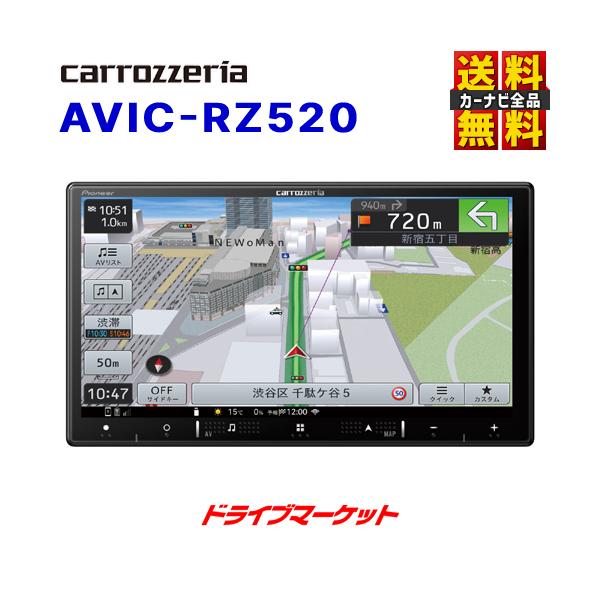 AVIC-RZ520 カロッツェリア パイオニア 7V型HD 7V型HD 2D(180mm) フルセ...