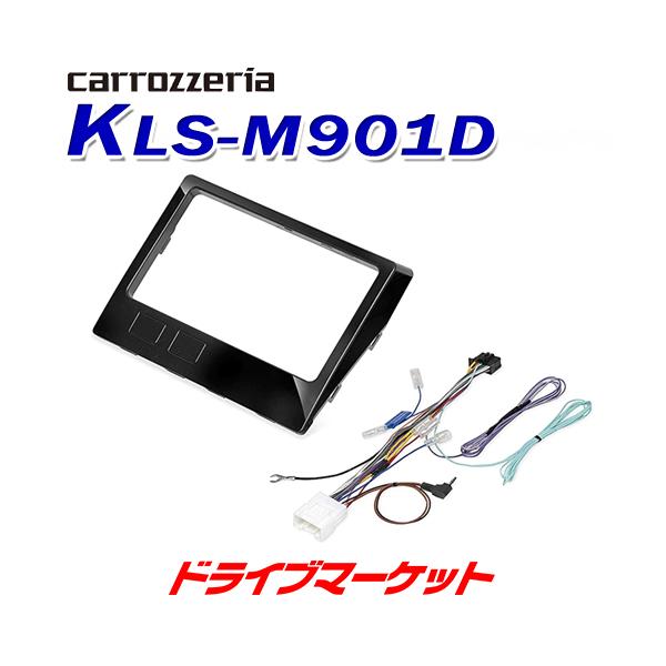 KLS-M901D JbcFA pCIjA 9C`J[irtLbg OH fJD:5p(N[fB[[) Pioneer carrozzeria