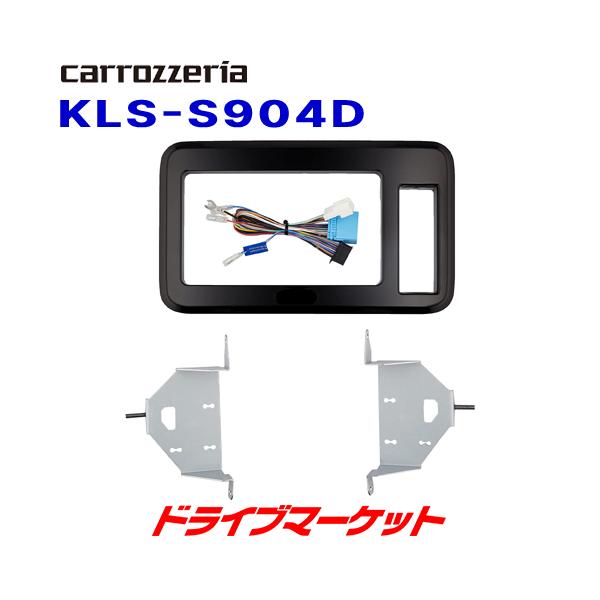 カロッツェリア KLS-S904D パイオニア 9V型カーナビ取付キット スズキ