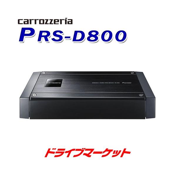 PRS-D800 パイオニア 250W×2 ブリッジャブルパワーアンプ カロッツェリア