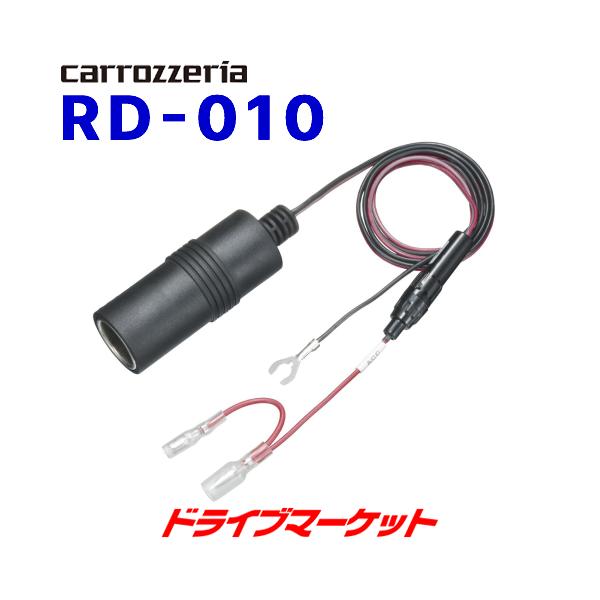 RD-010 pCIjA hCuR[_[pdP[u