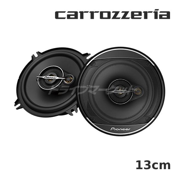 TS-A1371F カロッツェリア パイオニア 13cm コアキシャル3wayスピーカー 2個1組