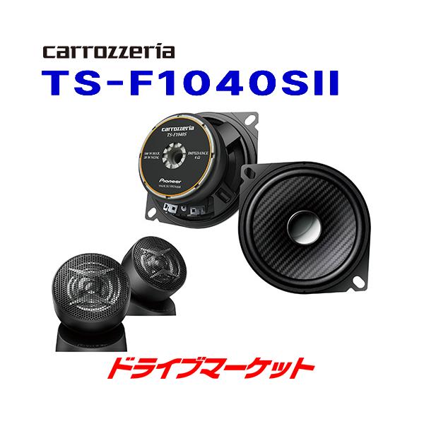 パイオニア カロッツェリア 車用スピーカー 10cm ハイレゾ対応 drivemarket_pitsf1040s2