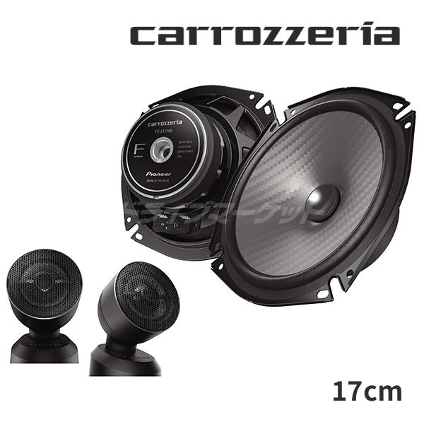 カロッツェリアスピーカー カロッツェリア TS-F1750S パイオニア 17cm スピーカー セパレート2