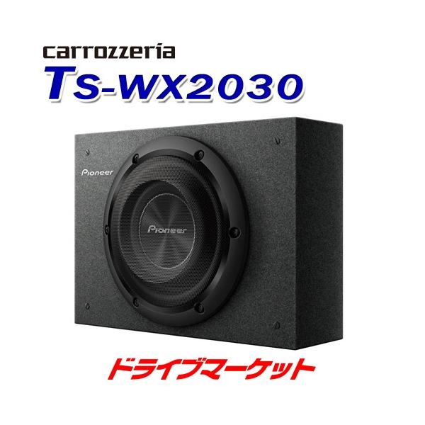 カロッツェリア TS-WX2030 パイオニア 20cmキャビネットタイプ サブ