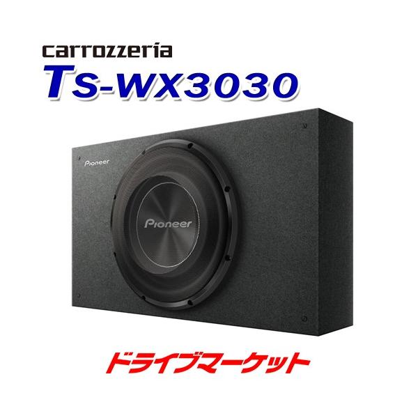 カロッツェリア TS-WX3030 ウーファー カロッツェリア TS-WX3030 パイオニア 30cmキャビネットタイプ サブ