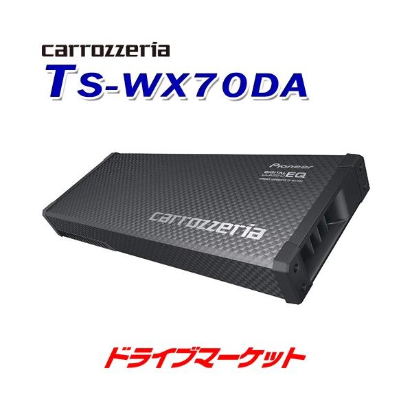 カロッツェリア TS-WX70DA 16cm×2パワードサブウーファー DSP搭載で2