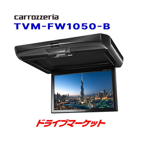 カロッツェリア　TVM-FW1050映像用ケーブル HBWZG1965001H TVM-FW1060-B / TVM-FW1050-B / TVM-FW1050-S | モニター