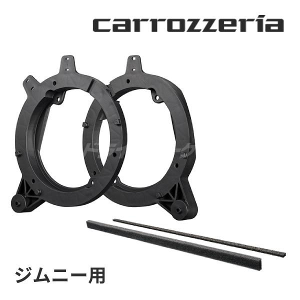 カロッツェリア UD-K129 パイオニア カースピーカー取付キット スズキ