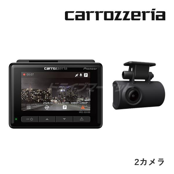 カロッツェリア VREC-DZ410DII パイオニア ドライブレコーダー 前後2