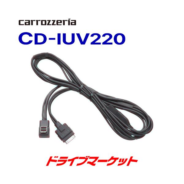 CD-IUV220 carozzeria JbcFA iPhone/iPodpڑP[u pCIjA