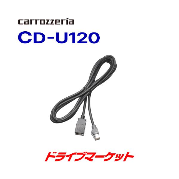 CD-U120 carozzeria JbcFA USBڑP[u pCIjA