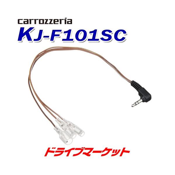 KJ-F101SC pCIjA JbcFA XeAORP[u Pioneer carrozzeria