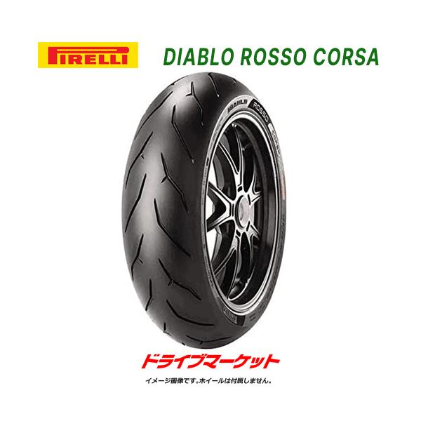 DIABLO PIRELLI ROSSO CORSA 180/55ZR17 M/C 73W TL リア 正規品