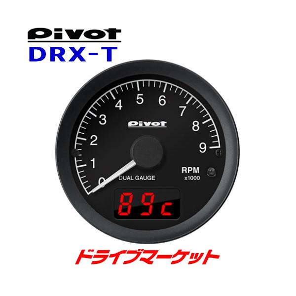 DRX-T s{bg DUAL GAUGE RS ^R[^[ 60 wj\fW^\ OBD PIVOT