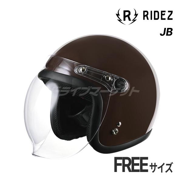 RIDEZ RIDEZ JB HELMET DARK MOCHA フリーサイズ 57〜60cm ジェット