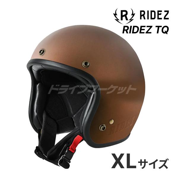 RIDEZ TQ HELMET マットブラウン XL(61-62cm) ジェットヘルメット バイク用ヘルメット ライズ