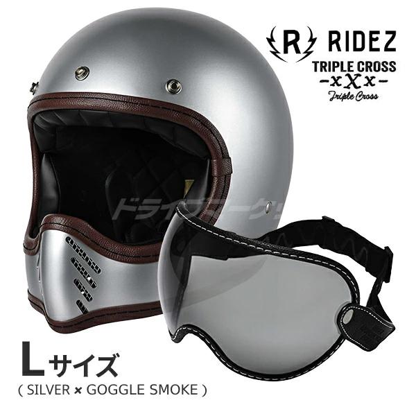 RIDEZ RIDEZ TRIPLE CROSS ヘルメット&ゴーグルセット (シルバー L(59