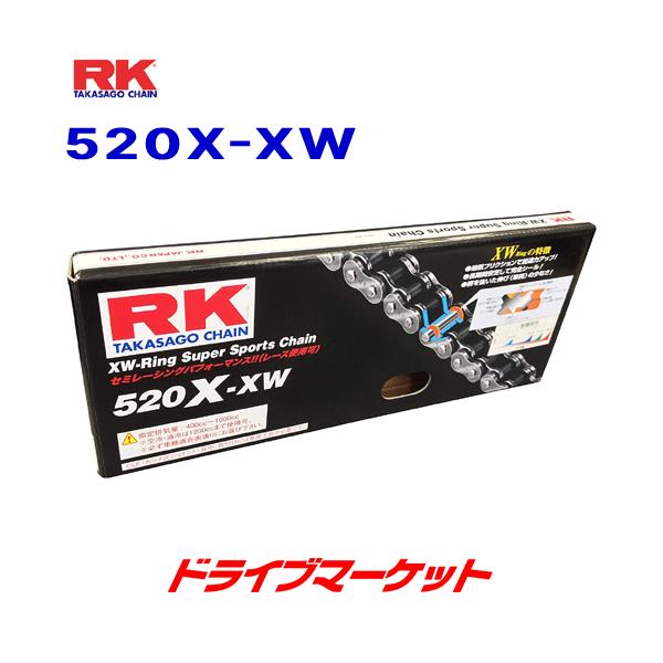 RKジャパン 520XXW 120L スチール / STEEL ドライブチェーン バイク用