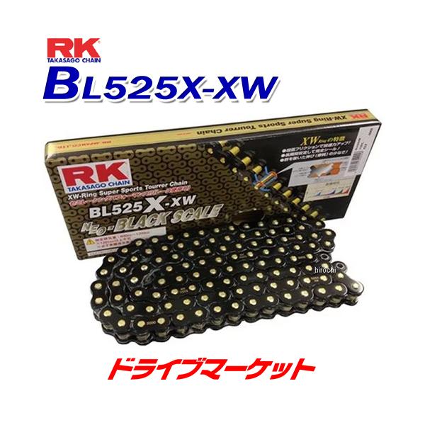 アールケー RK<br>アールケー RK BL525XXW-120 送料無料 ドライブチェーン BL525X-XW 120L RKBL525X- XW120L<br>(2575406)<br>代引不可 通販
