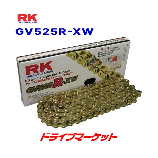RKジャパン GV525RXW 120L EDゴールド / ED.GOLD ドライブチェーン 