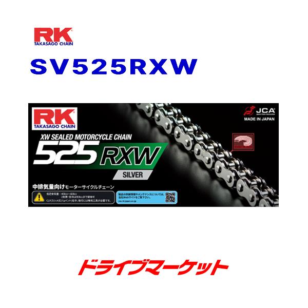 RKWp SV525RXW 120L Vo[ / SILVER hCu`F[ oCNp SV525R-XW RK JAPAN