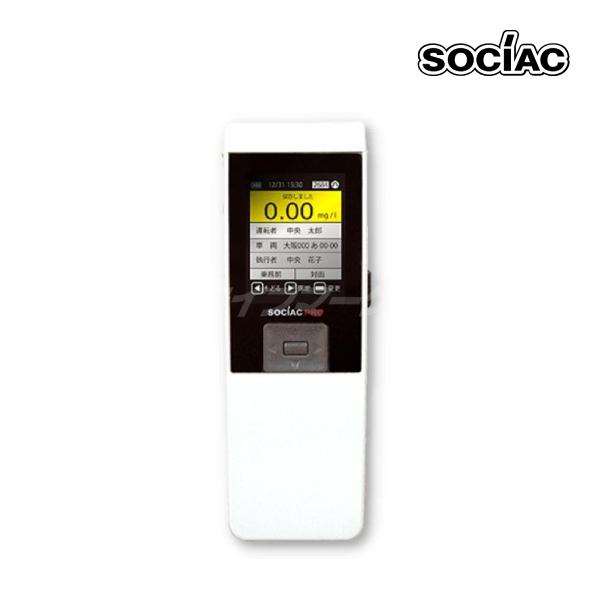 (未使用･未開封品)アルコール検知器ソシアックPRO(データ管理型) SC-302 ソシアック・プロ アルコール検知器 SC-302 データ管理型 日本製