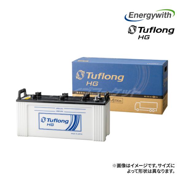 他サイト： エナジーウィズ HGA160F51 Tuflong HG バス・トラック用 バッテリー 耐久性に優れた タフロングHG 日本製の商品画像