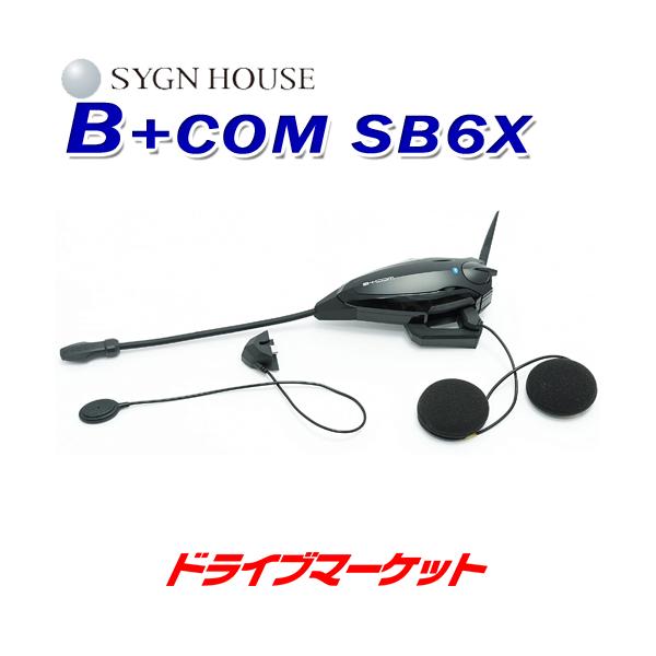 B+COM SB6X シングルユニット サインハウス - sutechconsultant.co.th