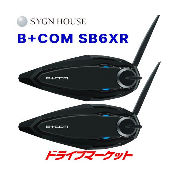 他サイト： サインハウス B+COM ビーコム SB6XR バイク用インカム ペアユニット 品番:00082397 Bluetooth 5.0 正規品の商品画像