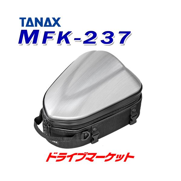 タナックス Motofizz Mfk 237 シェルシートバッグss ヘアラインシルバー Tanax モトフィズ バイク用バッグ シェル型シートバッグ 容量 5l Tnmfk237 ドライブマーケットyahoo 店 通販 Yahoo ショッピング