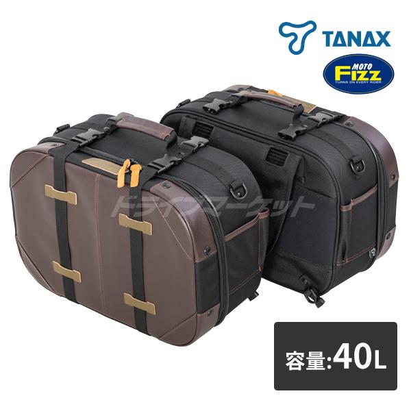 MOTOFIZZ タナックス MotoFizz MFK-311 サイドトランクケース
