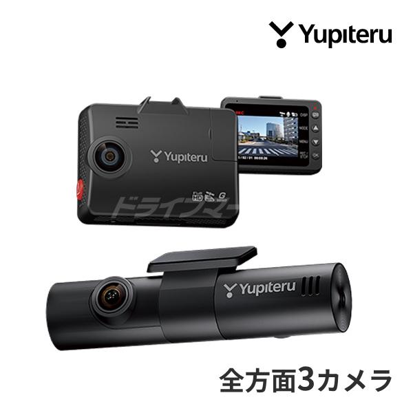 ユピテル（yupiteru） Y-3200 全方向対応3カメラドライブレコーダー