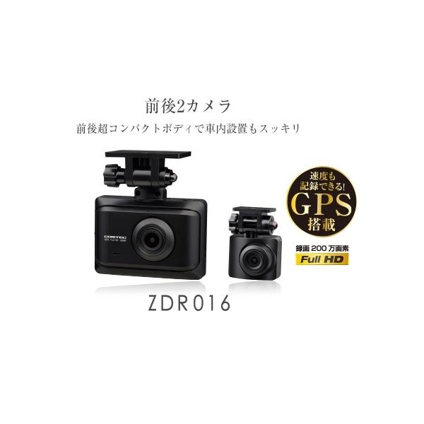 コムテック ZDR-016 前後2カメラドライブレコーダーCOMTEC COMTEC コムテック ZDR-016 ドライブレコーダー 前後2カメラ
